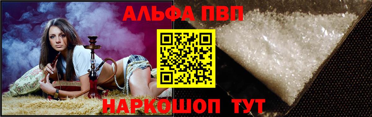 А ПВП крисы CK  APVP Соль  Вход с VPN  Томск  Alpha PVP крисы CK 