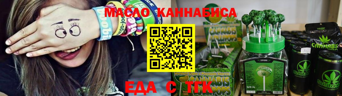 Canna-Cookies конопля  Вход с VPN  Томск 