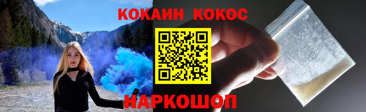 КОКАИН FishScale Томск