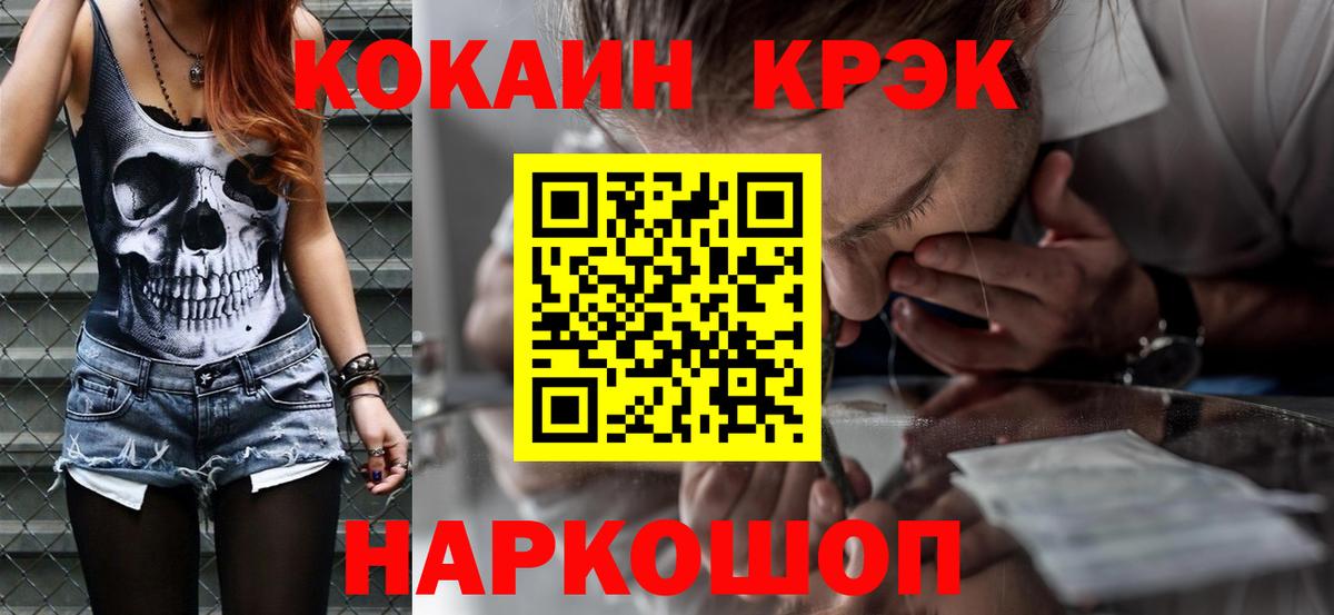 МЕФ  Вход с VPN  КОКАИН  Экстази  Томск  МЕФ  