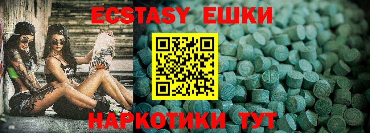 Томск  Экстази Punisher  Экстази  darknet формула  Вход с VPN 