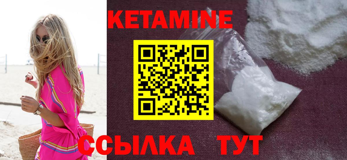 КЕТАМИН VHQ  OMG рабочий сайт  Томск  Вход с VPN 