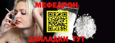 меф VHQ Обь