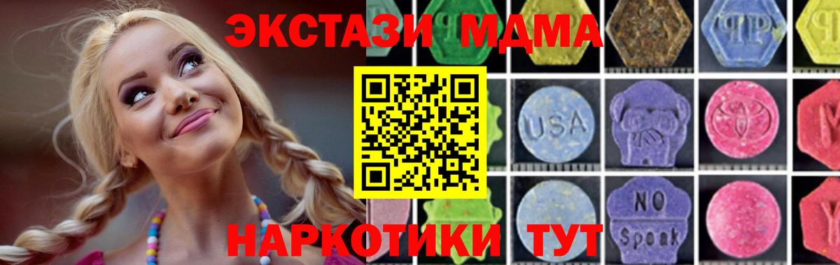 MDMA Molly  MDMA  Томск  Вход с VPN 