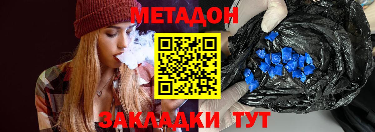 Томск  МЕТАДОН methadone  Метадон VHQ  MEGA ссылка  Вход с VPN 