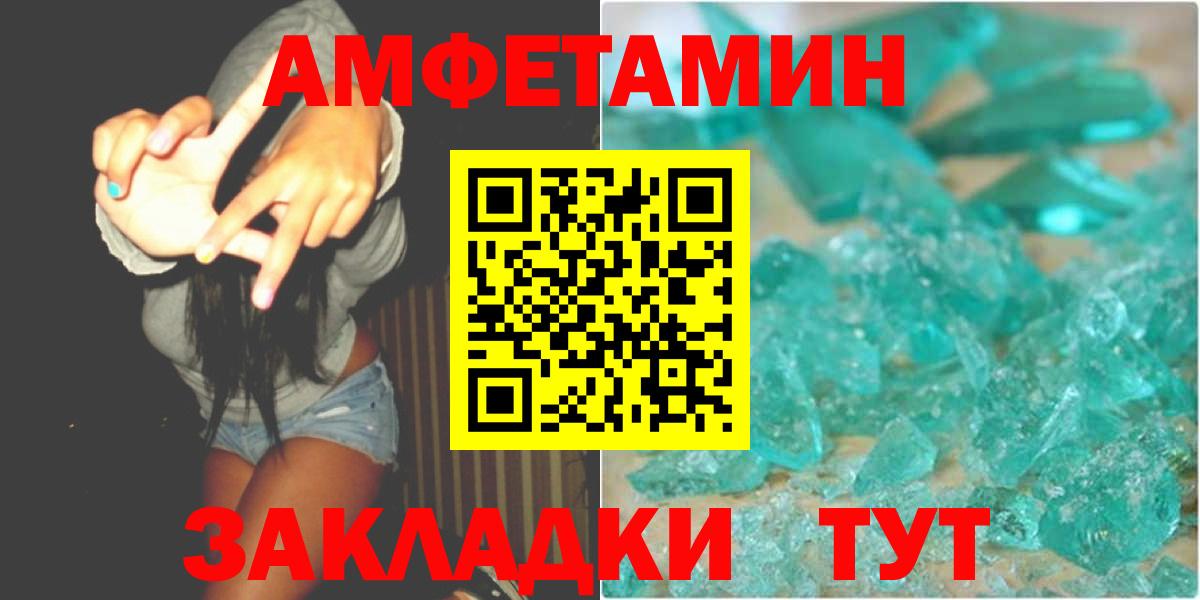Томск  Первитин кристалл  Первитин кристалл  Вход с VPN 
