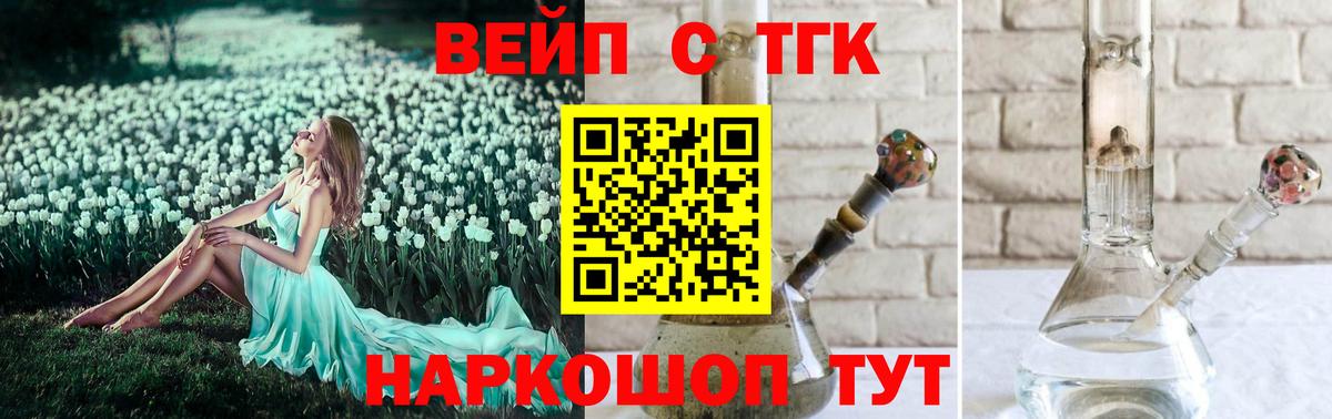Дистиллят ТГК Wax Томск